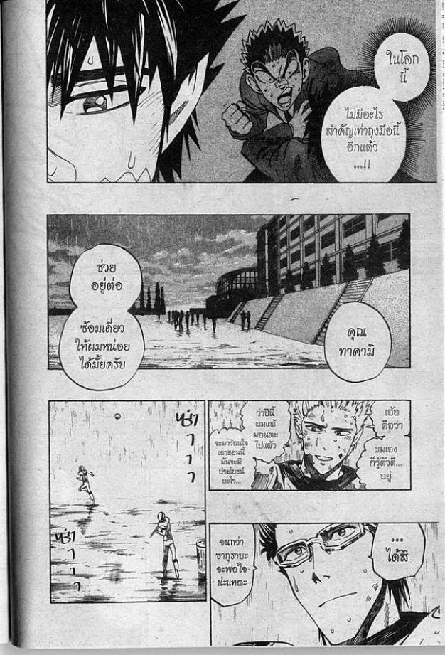 อ่าน eyeshield 21