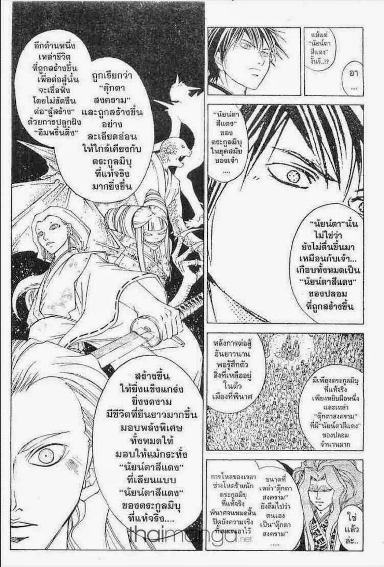 อ่าน Samurai Deeper Kyo