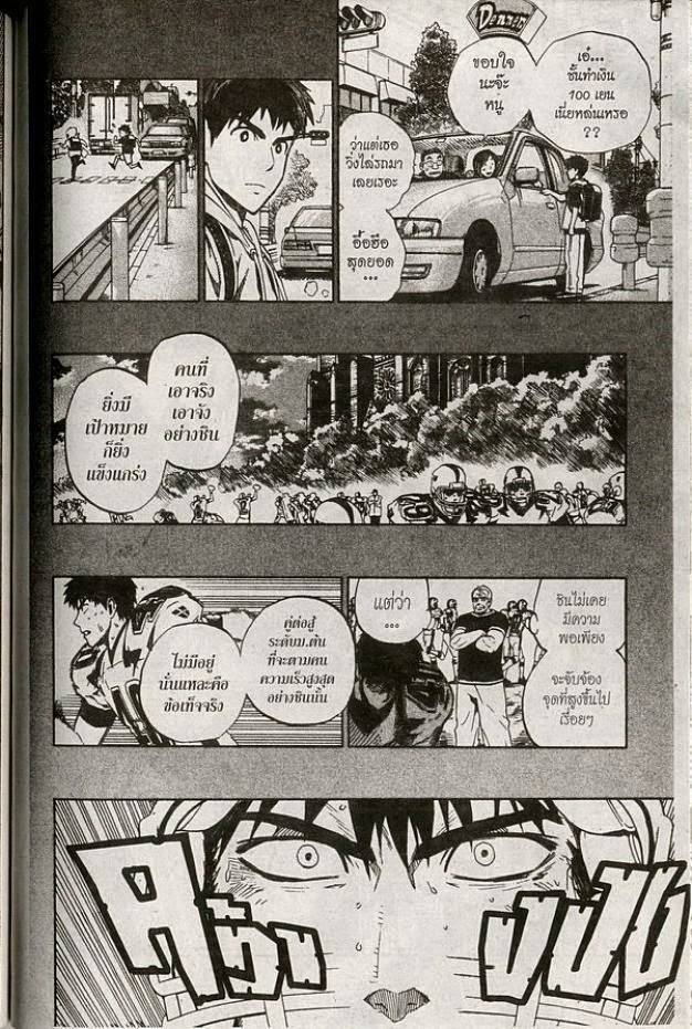 อ่าน eyeshield 21