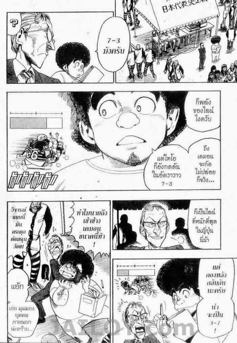 อ่าน eyeshield 21