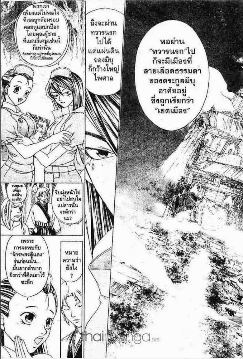 อ่าน Samurai Deeper Kyo