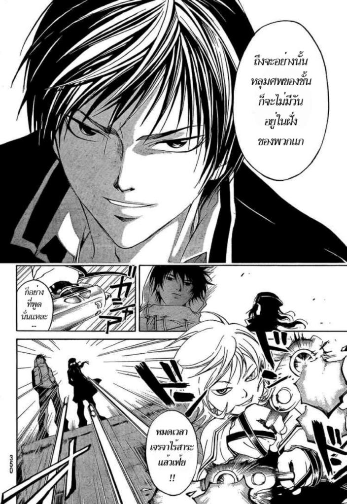 อ่าน Code Breaker