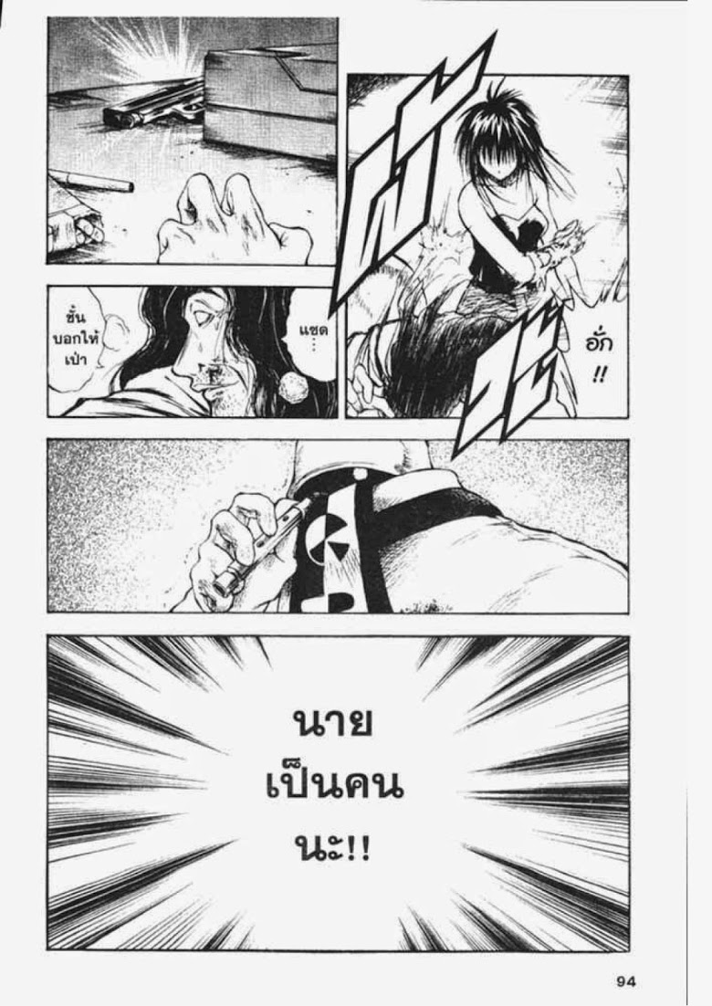 อ่าน Flame of Recca เปลวฟ้าผ่าปฐพี