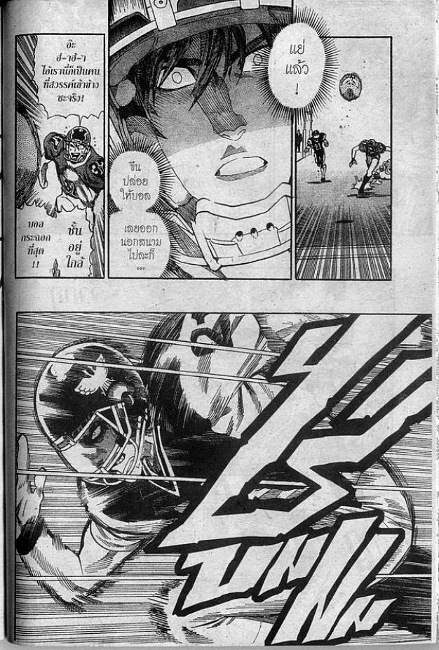 อ่าน eyeshield 21