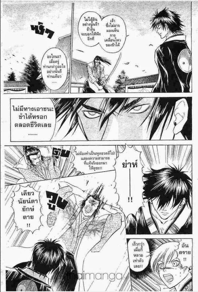 อ่าน Samurai Deeper Kyo