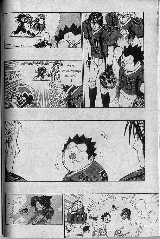 อ่าน eyeshield 21