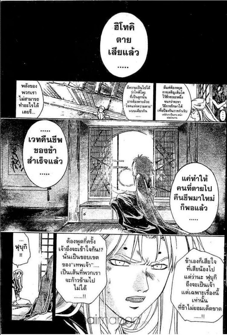 อ่าน Samurai Deeper Kyo