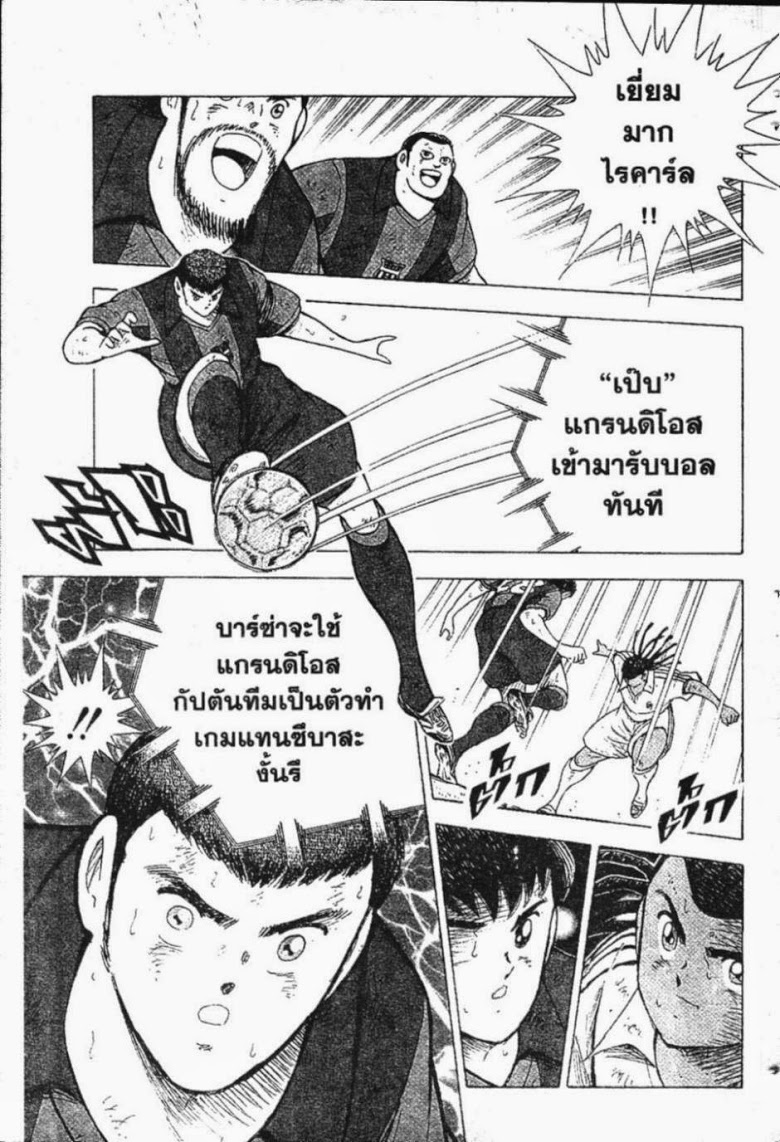 à¸­à¹ˆà¸²à¸™ Captain Tsubasa: Road to 2002