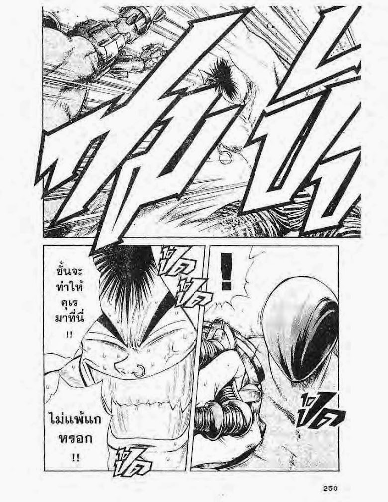 อ่าน Flame of Recca เปลวฟ้าผ่าปฐพี