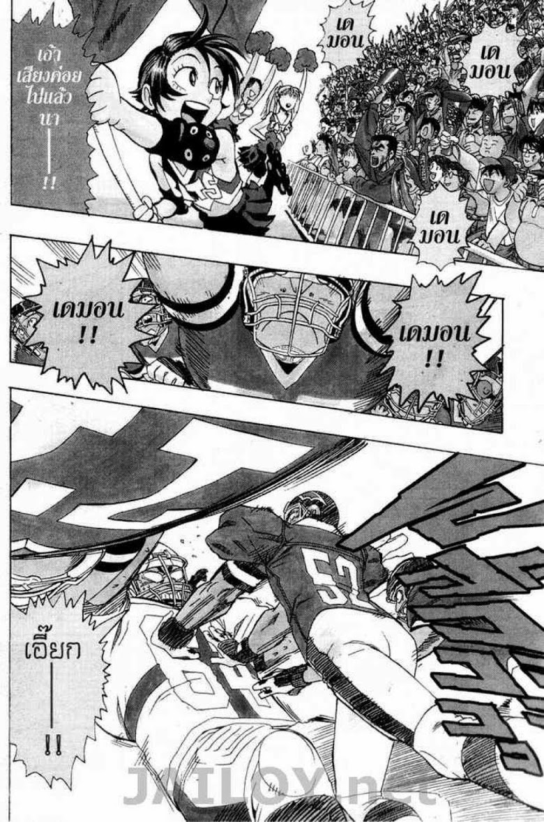 อ่าน eyeshield 21