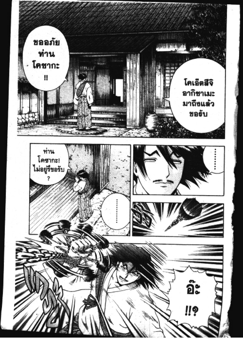 อ่าน Shijou Saikyou no Deshi Kenichi