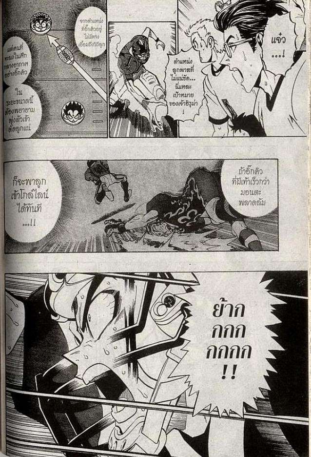 อ่าน eyeshield 21