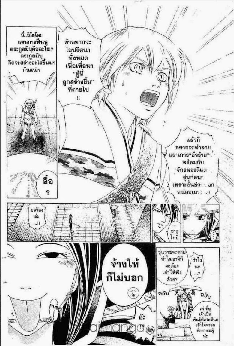 อ่าน Samurai Deeper Kyo