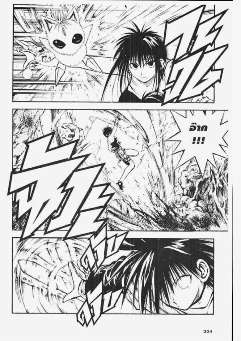 อ่าน Flame of Recca เปลวฟ้าผ่าปฐพี