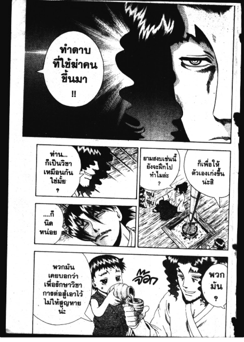 อ่าน Shijou Saikyou no Deshi Kenichi