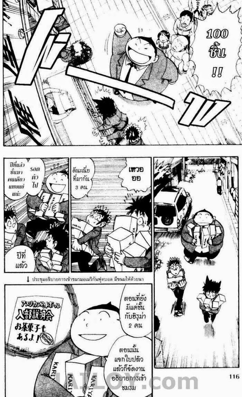 อ่าน eyeshield 21