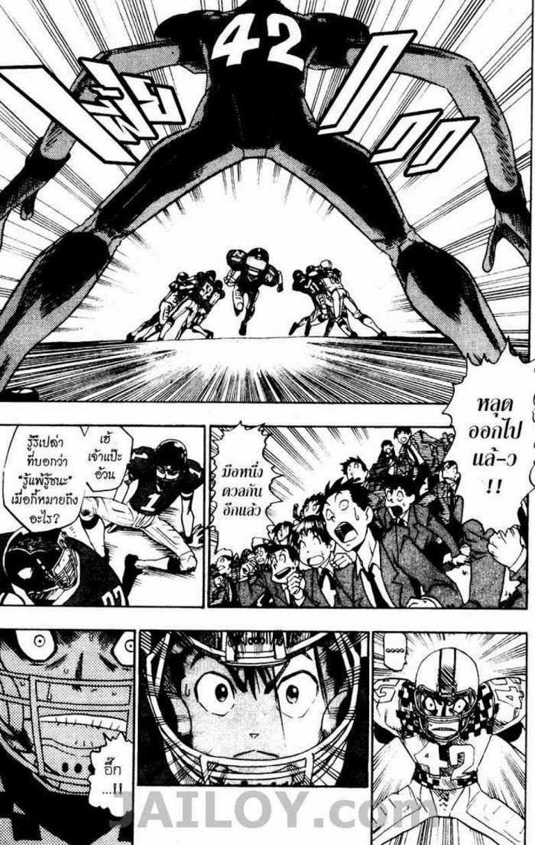 อ่าน eyeshield 21