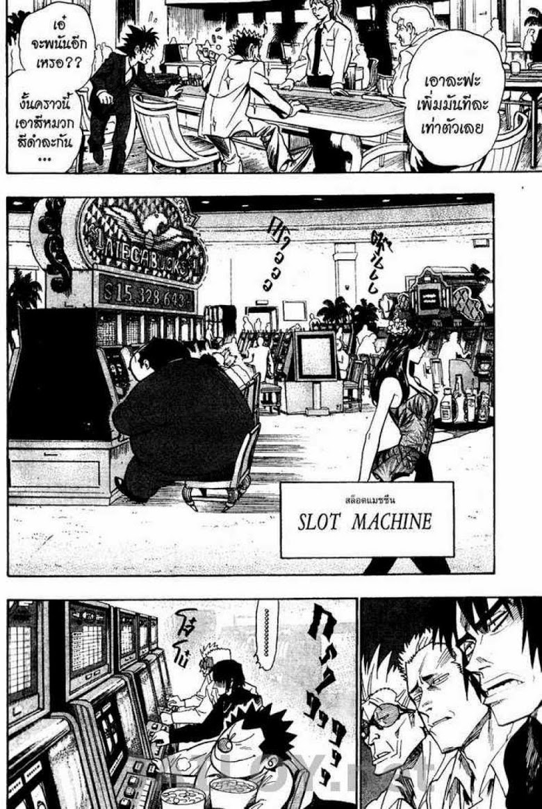 อ่าน eyeshield 21