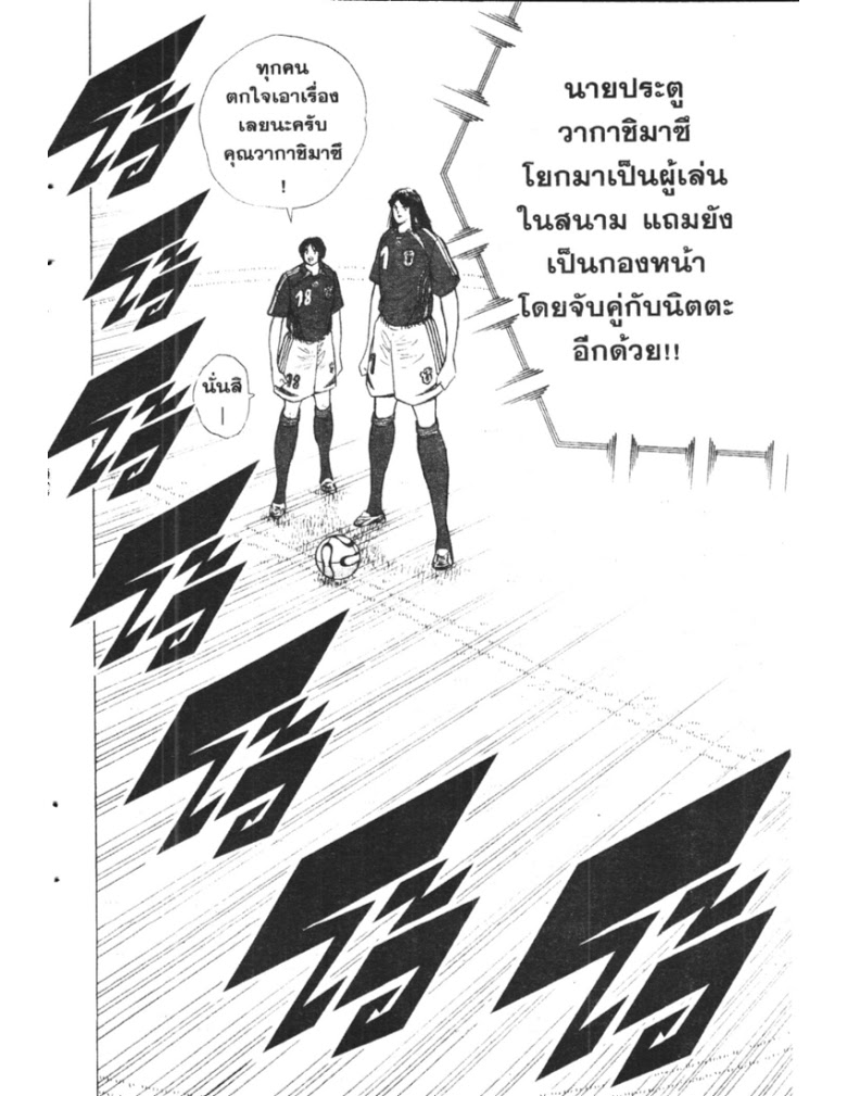 อ่าน Captain Tsubasa: Golden-23