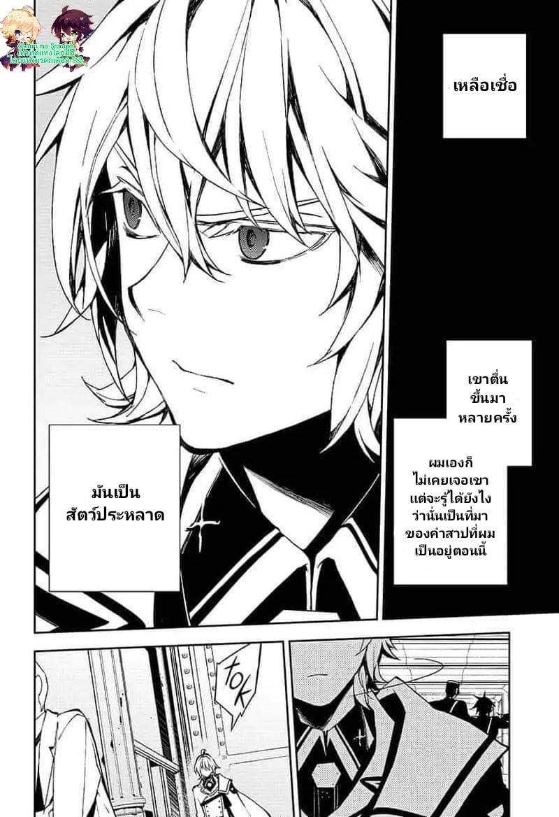 อ่าน Owari no Seraph