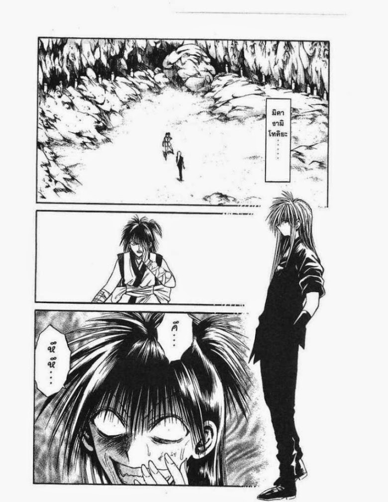 อ่าน Flame of Recca เปลวฟ้าผ่าปฐพี