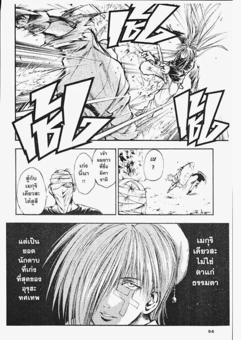 อ่าน Flame of Recca เปลวฟ้าผ่าปฐพี