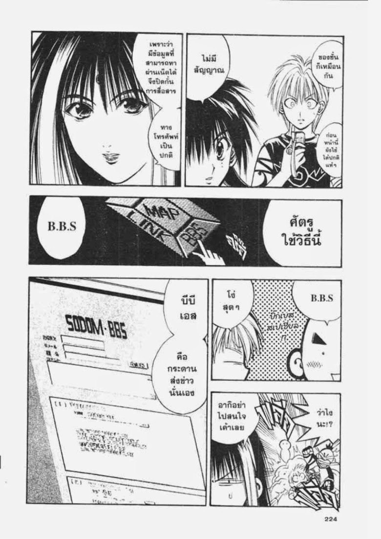 อ่าน Flame of Recca เปลวฟ้าผ่าปฐพี