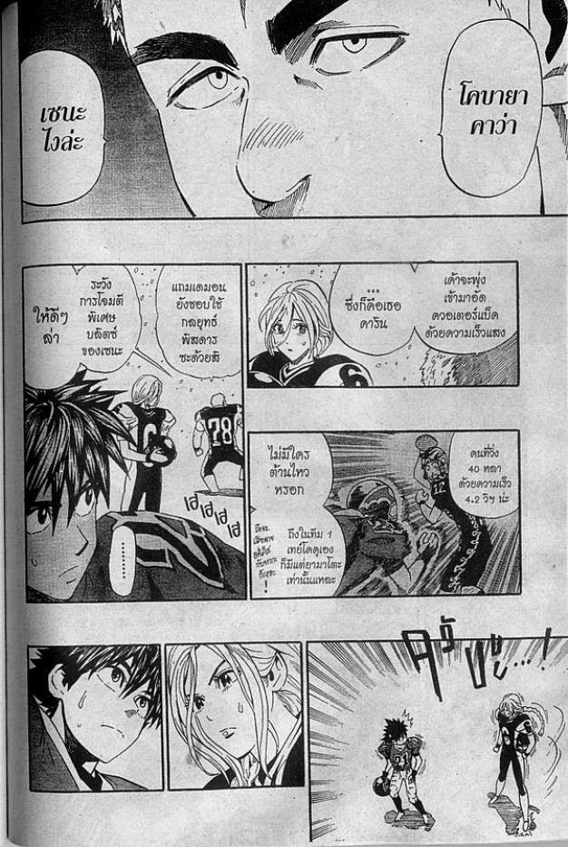 อ่าน eyeshield 21