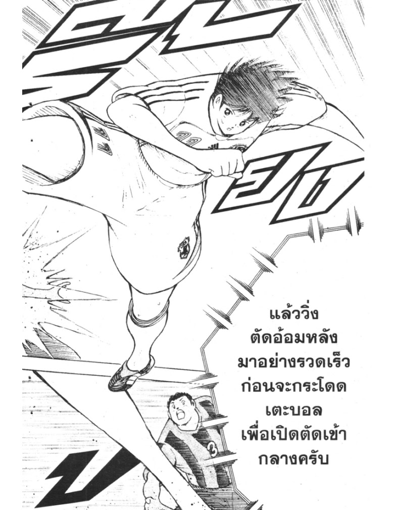 อ่าน Captain Tsubasa: Golden-23