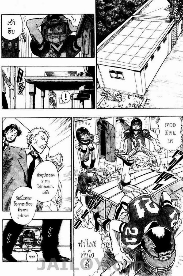 อ่าน eyeshield 21