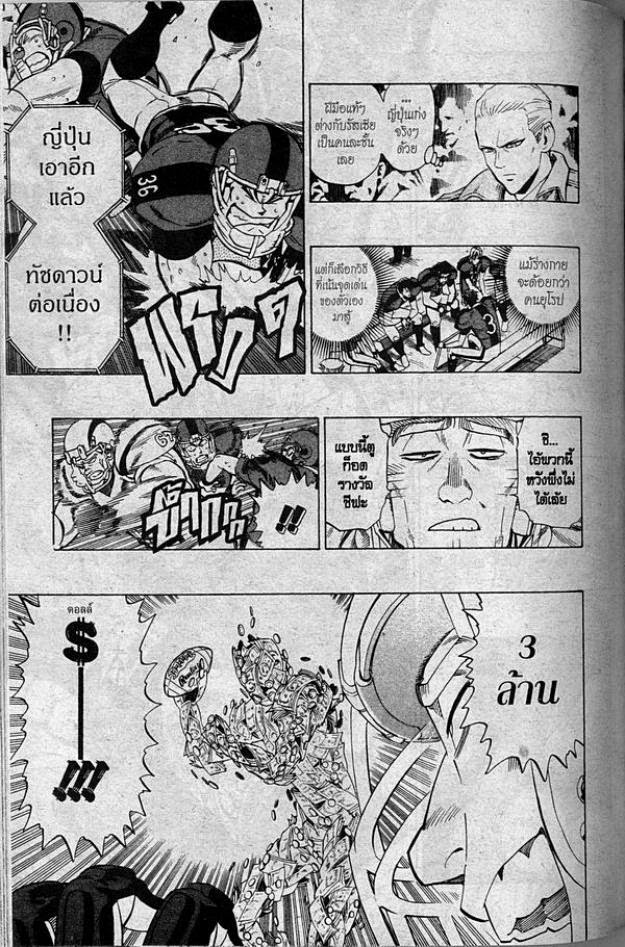 อ่าน eyeshield 21