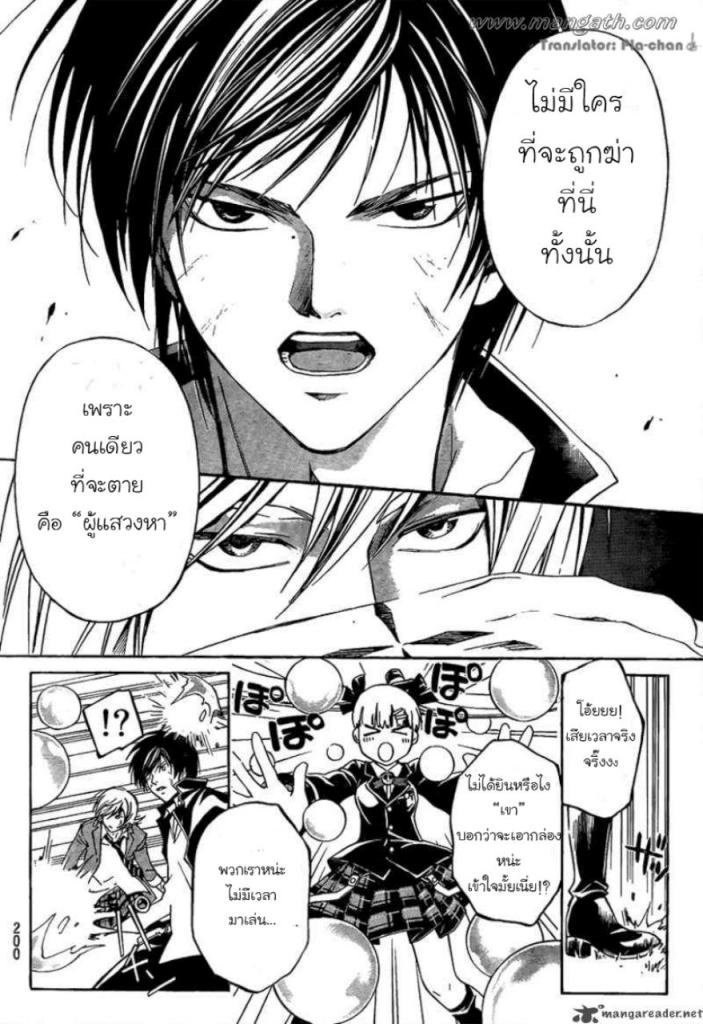 อ่าน Code Breaker