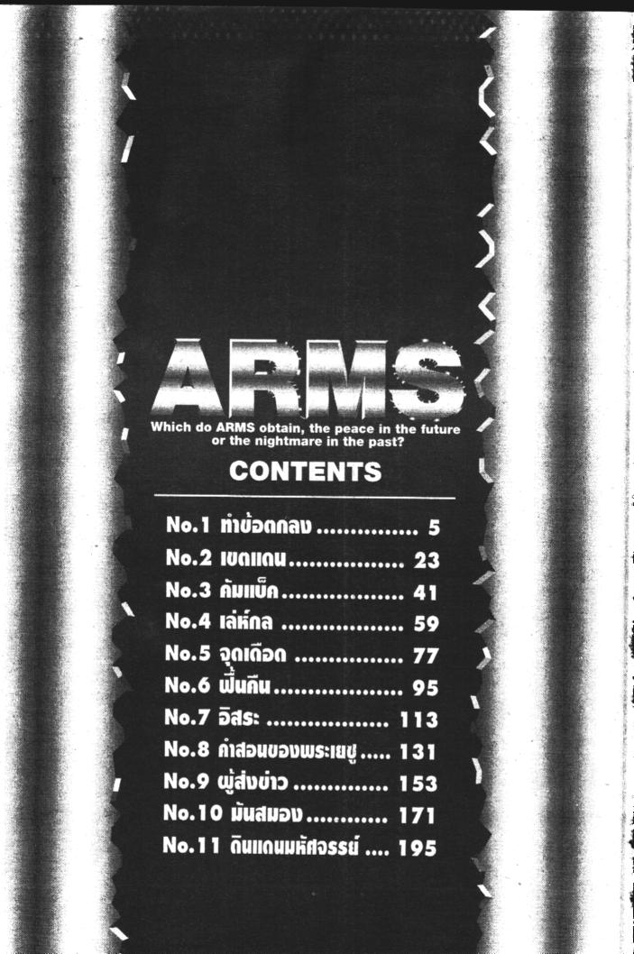 Arms