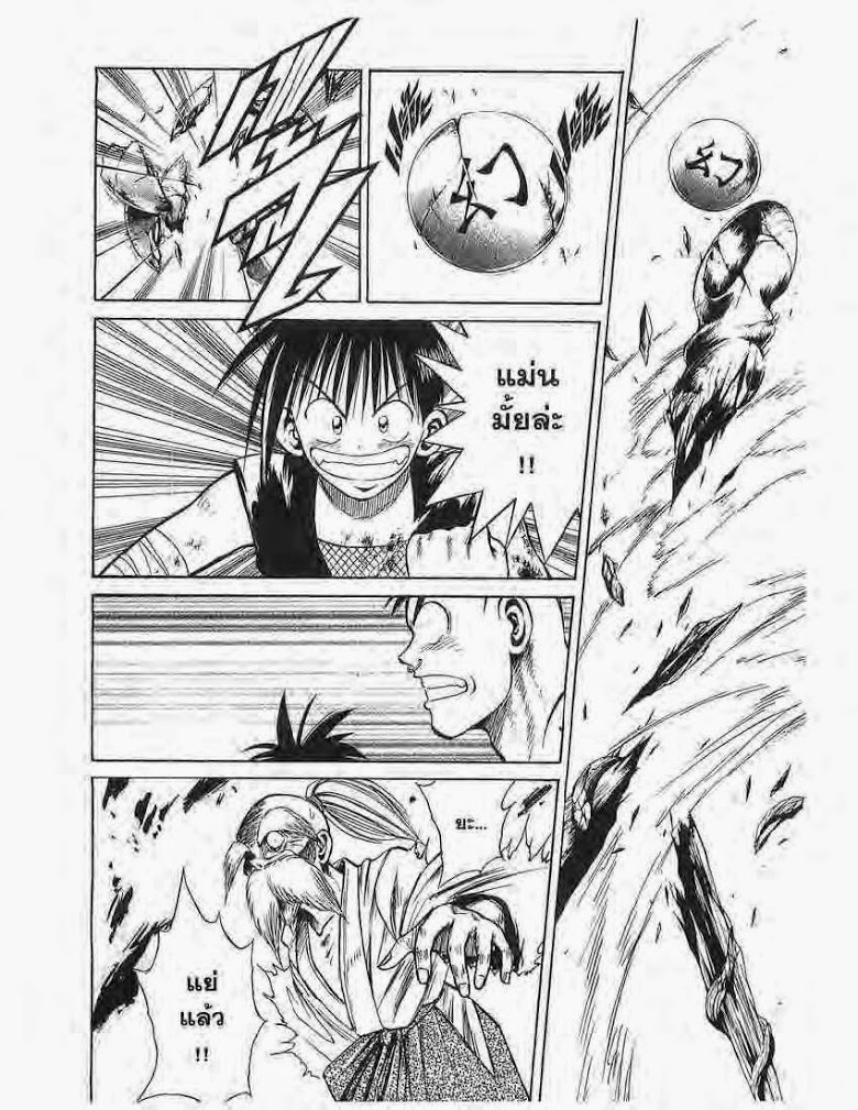 อ่าน Flame of Recca เปลวฟ้าผ่าปฐพี