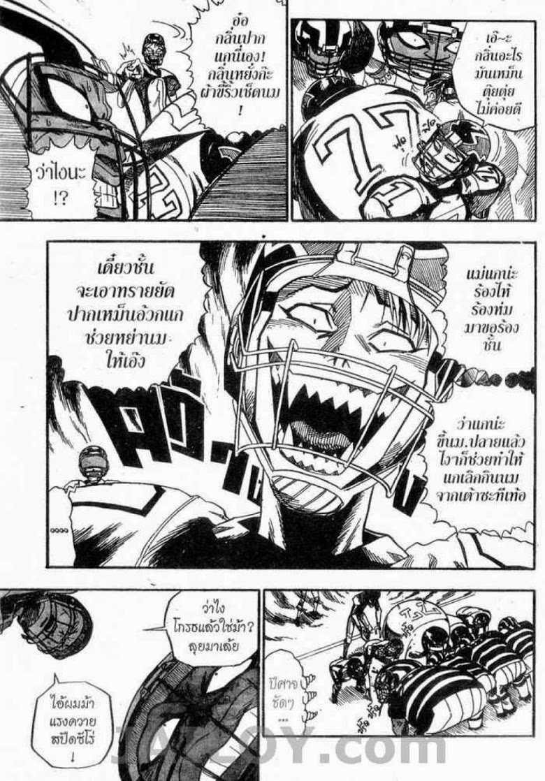 อ่าน eyeshield 21