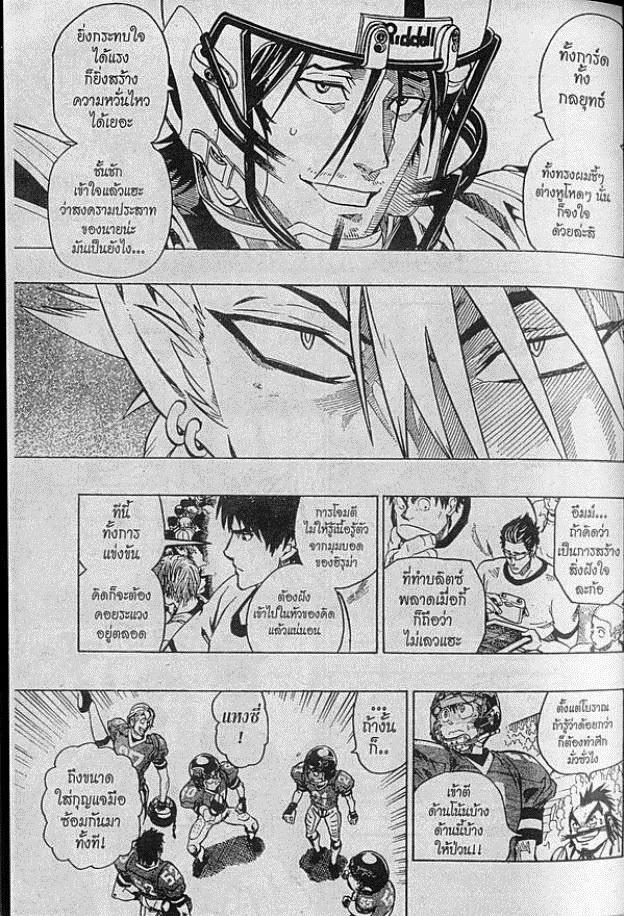 อ่าน eyeshield 21