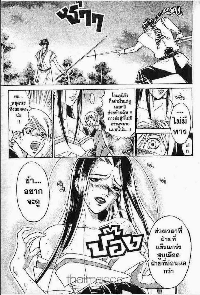 อ่าน Samurai Deeper Kyo