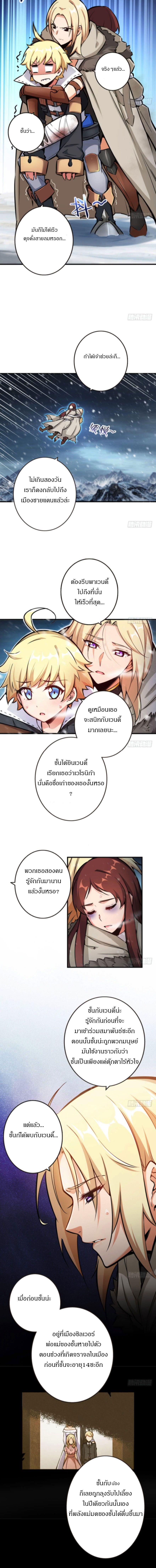 อ่าน Release That Witch