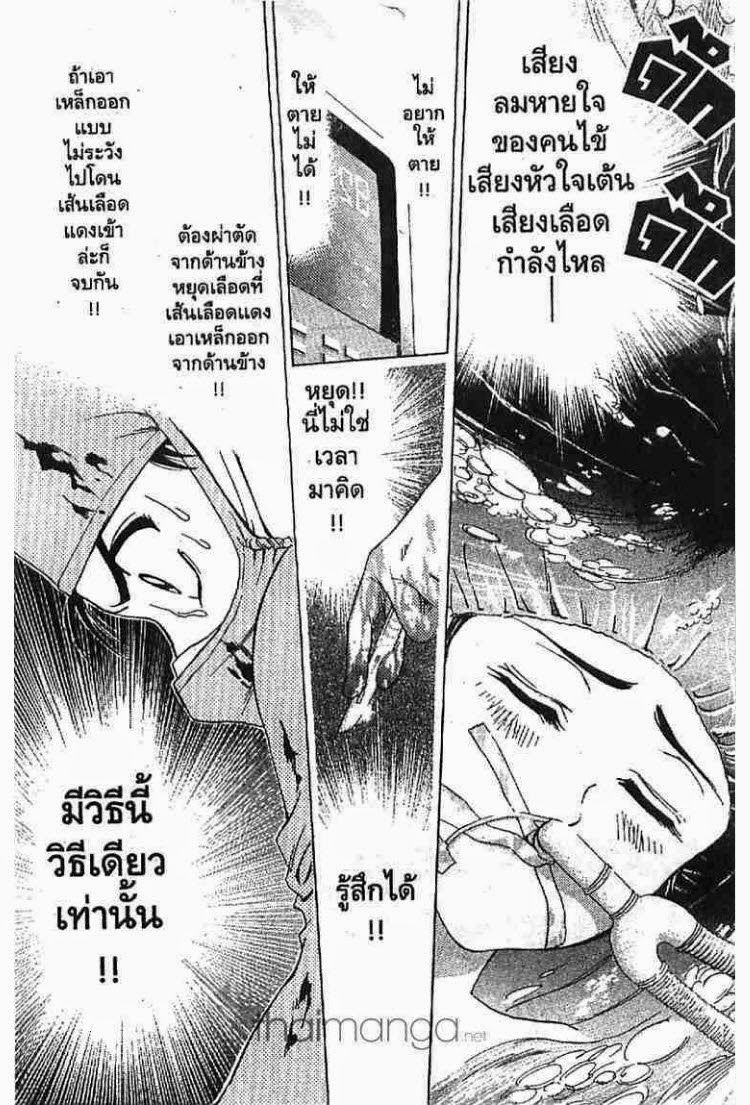 อ่าน Godhand Teru