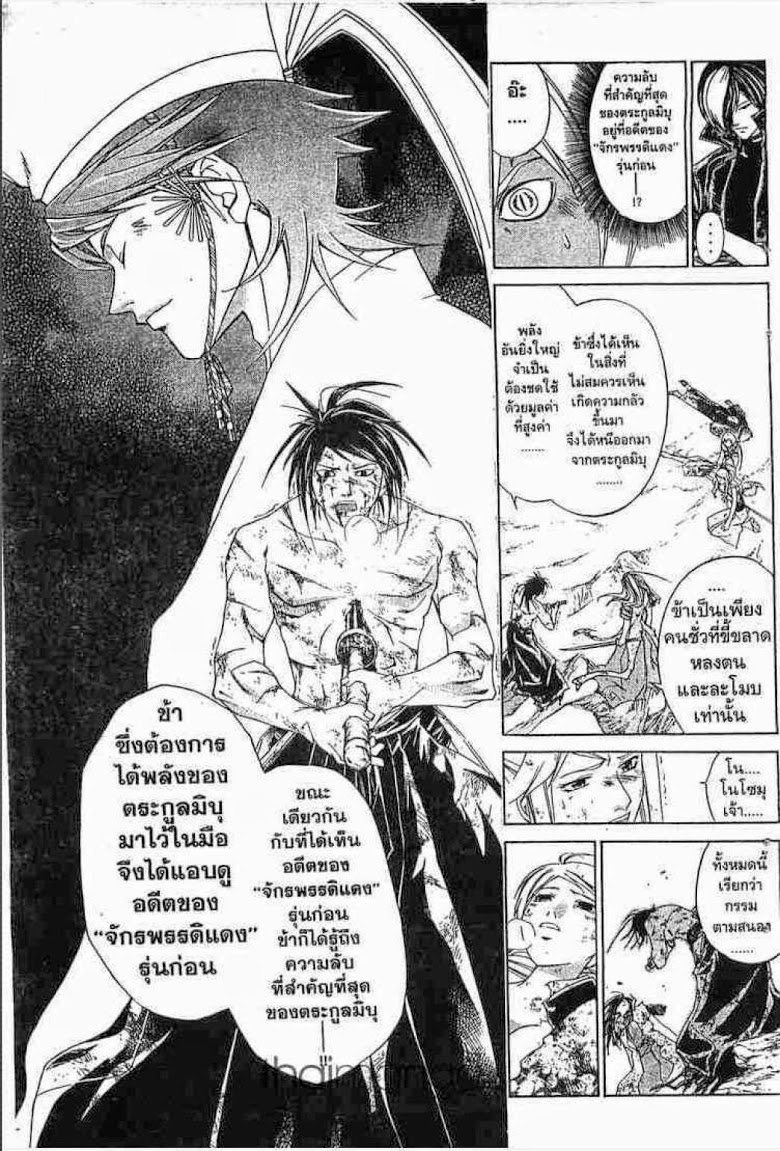 อ่าน Samurai Deeper Kyo