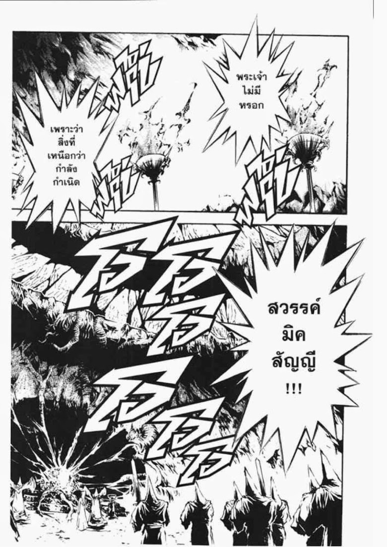 อ่าน Flame of Recca เปลวฟ้าผ่าปฐพี