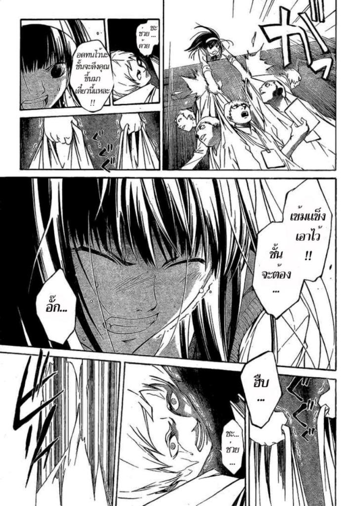 อ่าน Code Breaker