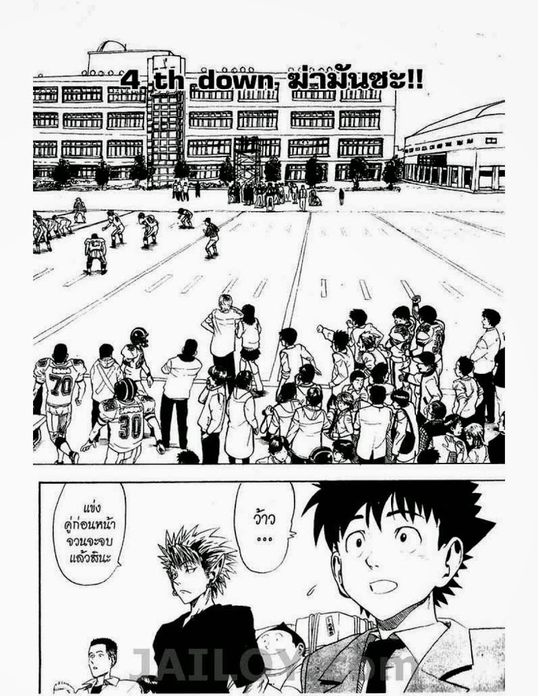 อ่าน eyeshield 21