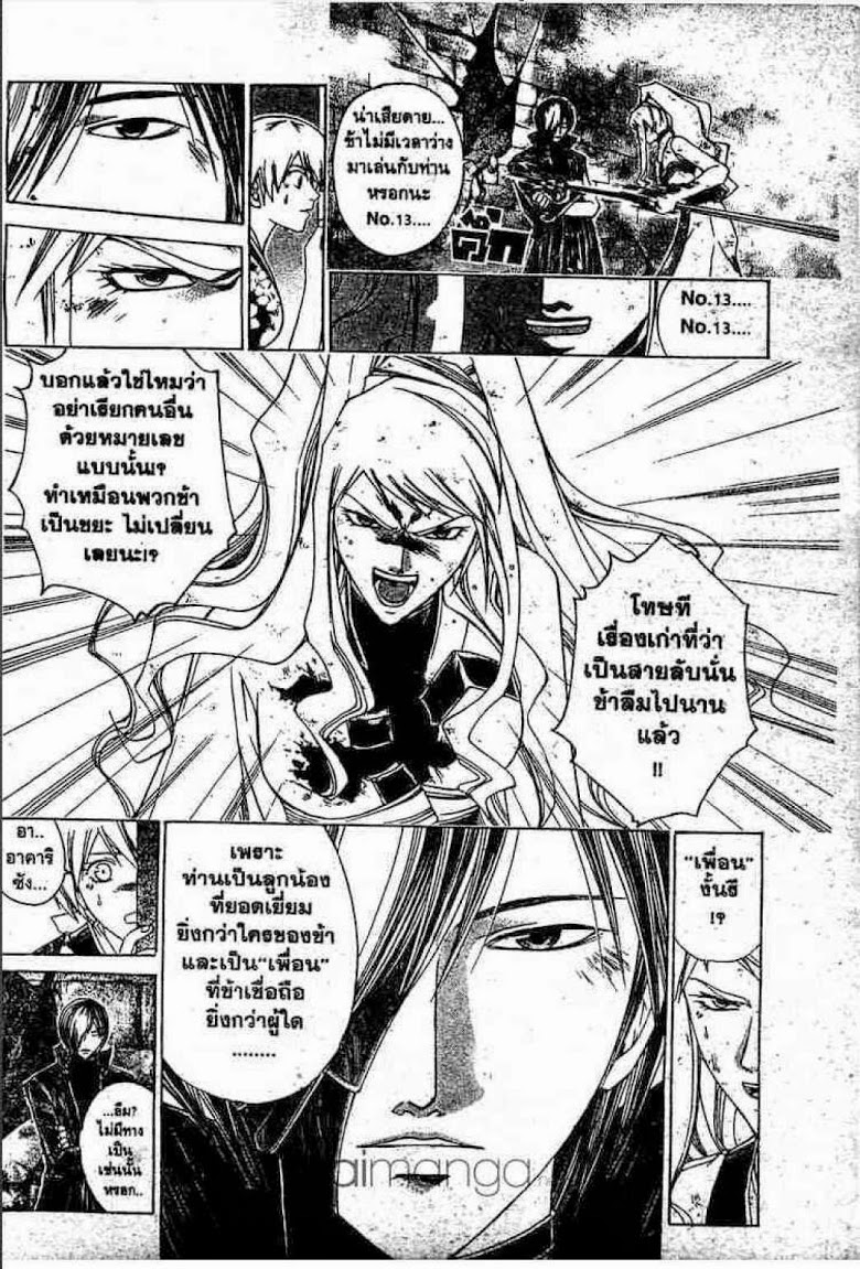 อ่าน Samurai Deeper Kyo