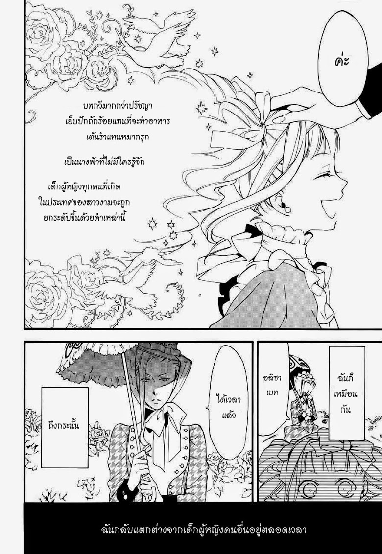 อ่าน Kuroshitsuji