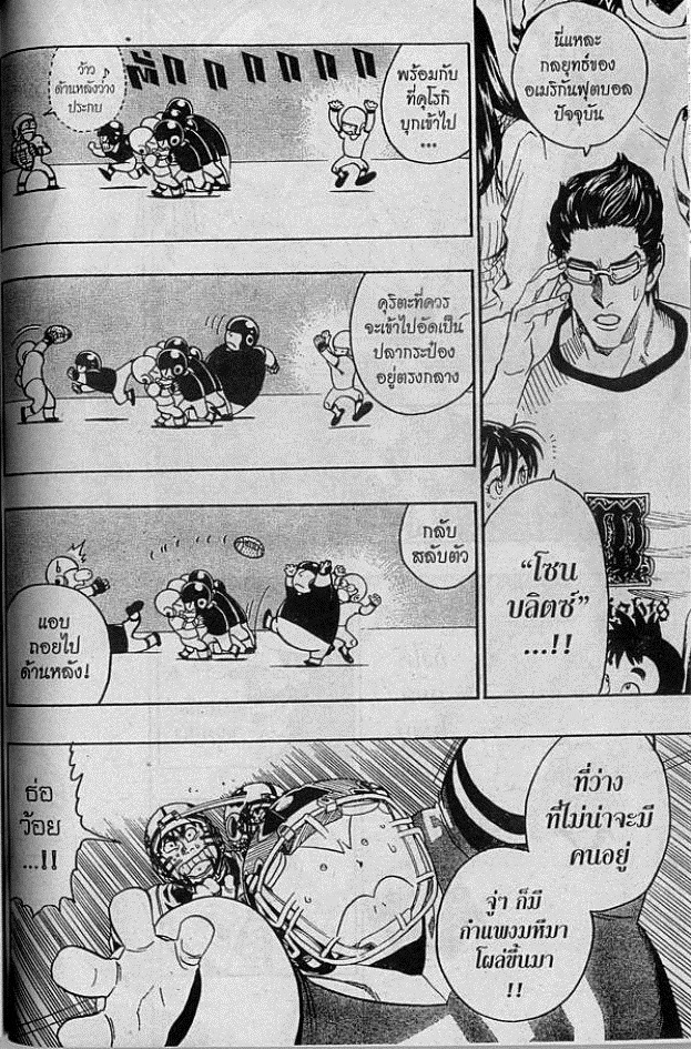 อ่าน eyeshield 21