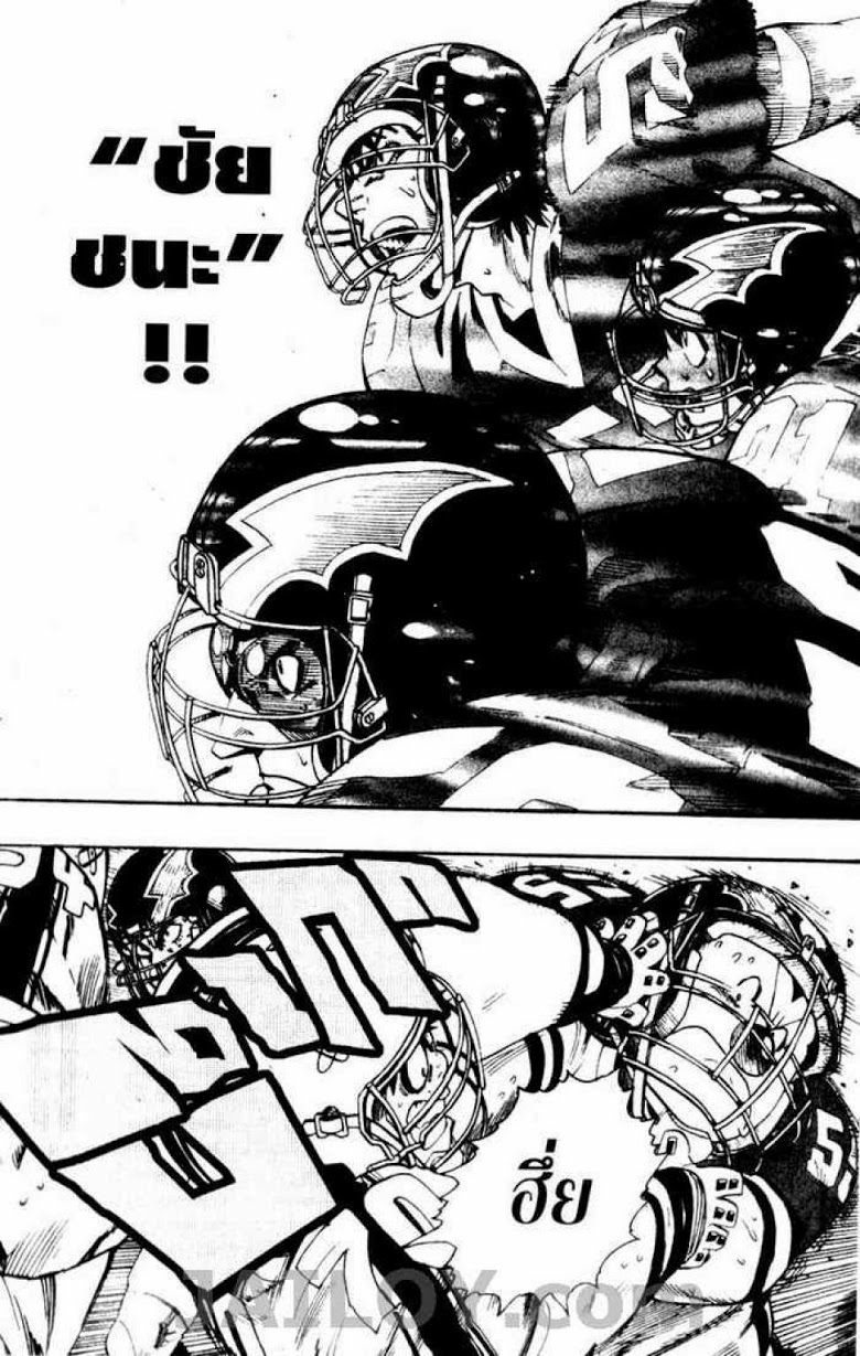 อ่าน eyeshield 21