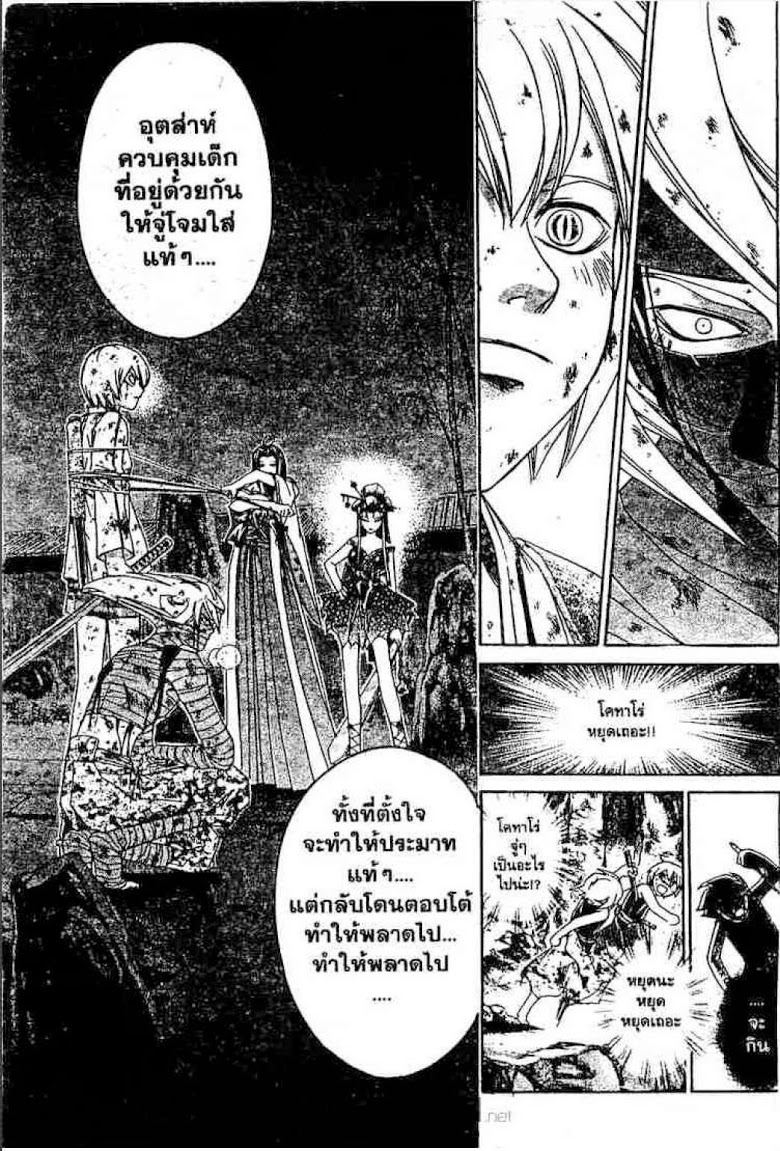 อ่าน Samurai Deeper Kyo