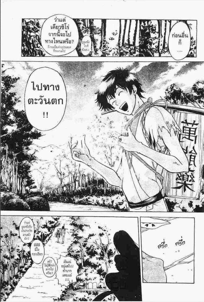 อ่าน Samurai Deeper Kyo