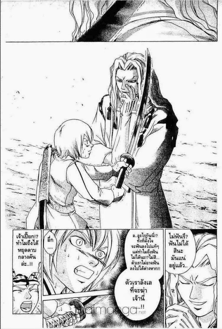 อ่าน Samurai Deeper Kyo